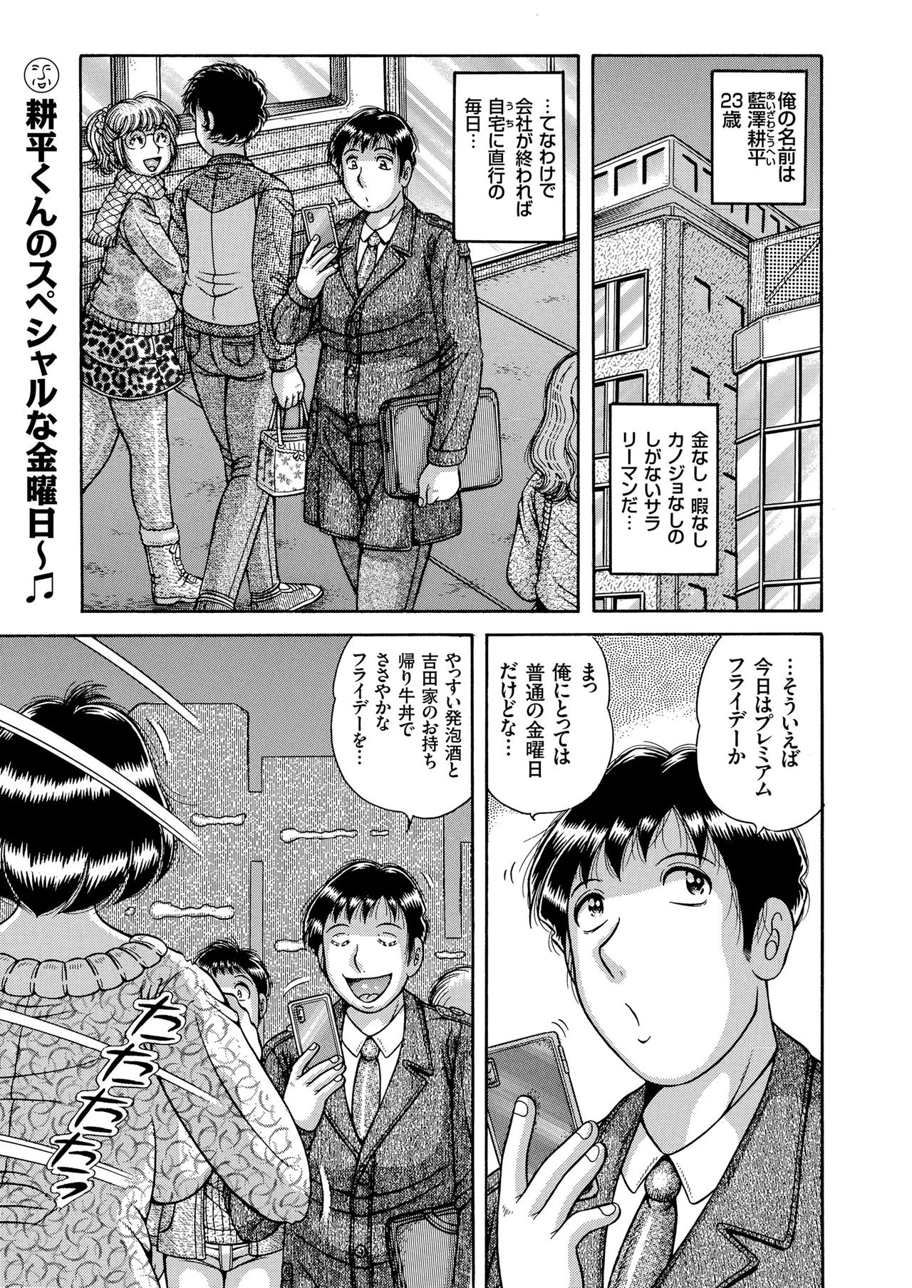 COMIC KURiBERON 2019-01 Vol. 75 page 81 full