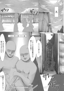 (Reitaisai 14) [LightGuide (Kisamu)] Nue Suikan (Touhou Project) - page 2