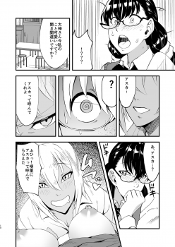 [Futanari ☆ Ochinchin Land] Futanari Shoujo wa Ichi Sex ga Shitai! - page 10