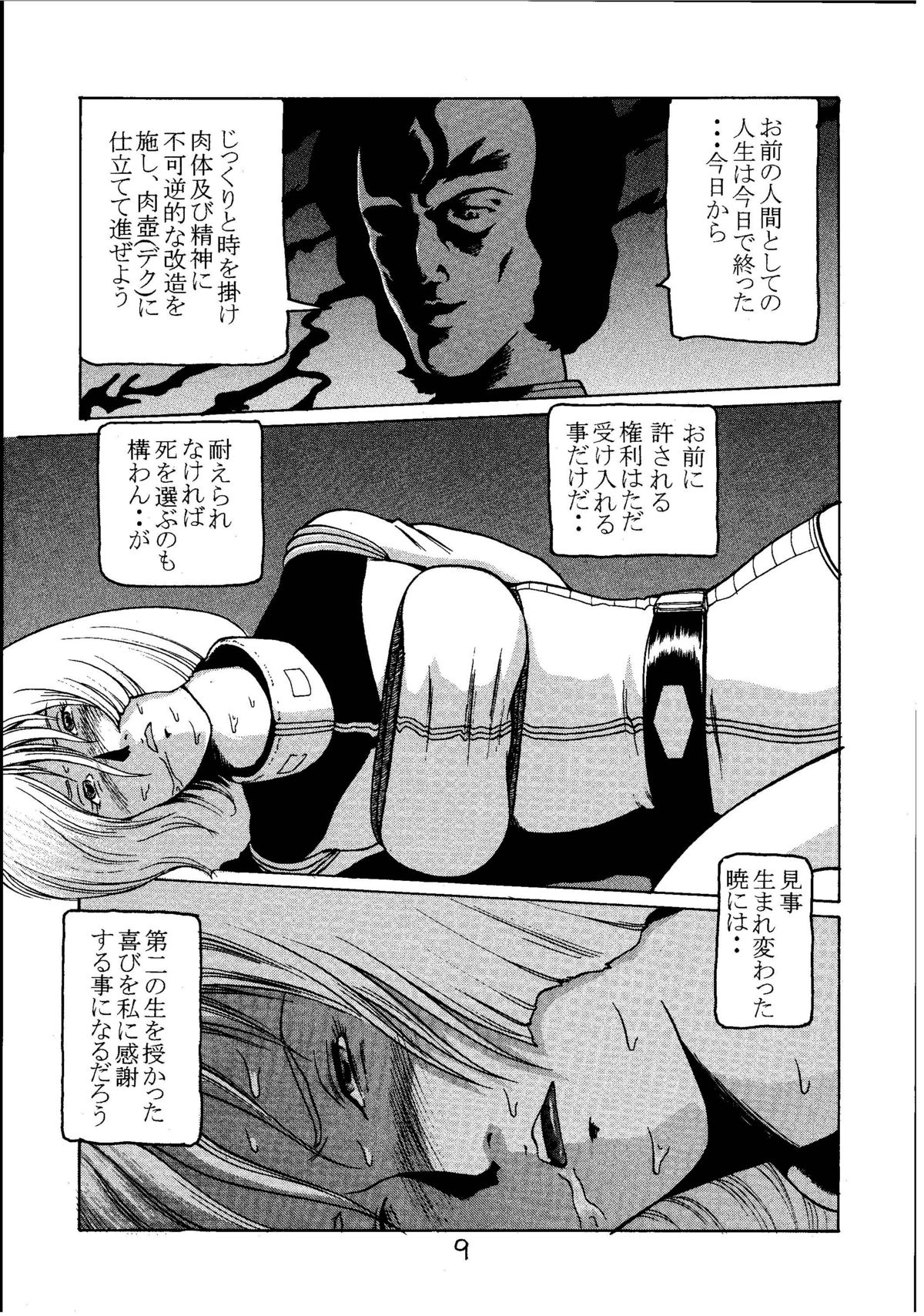 (C60) [Skirt Tsuki (Keso)] Kinpatsu A (Mobile Suit Gundam) page 8 full