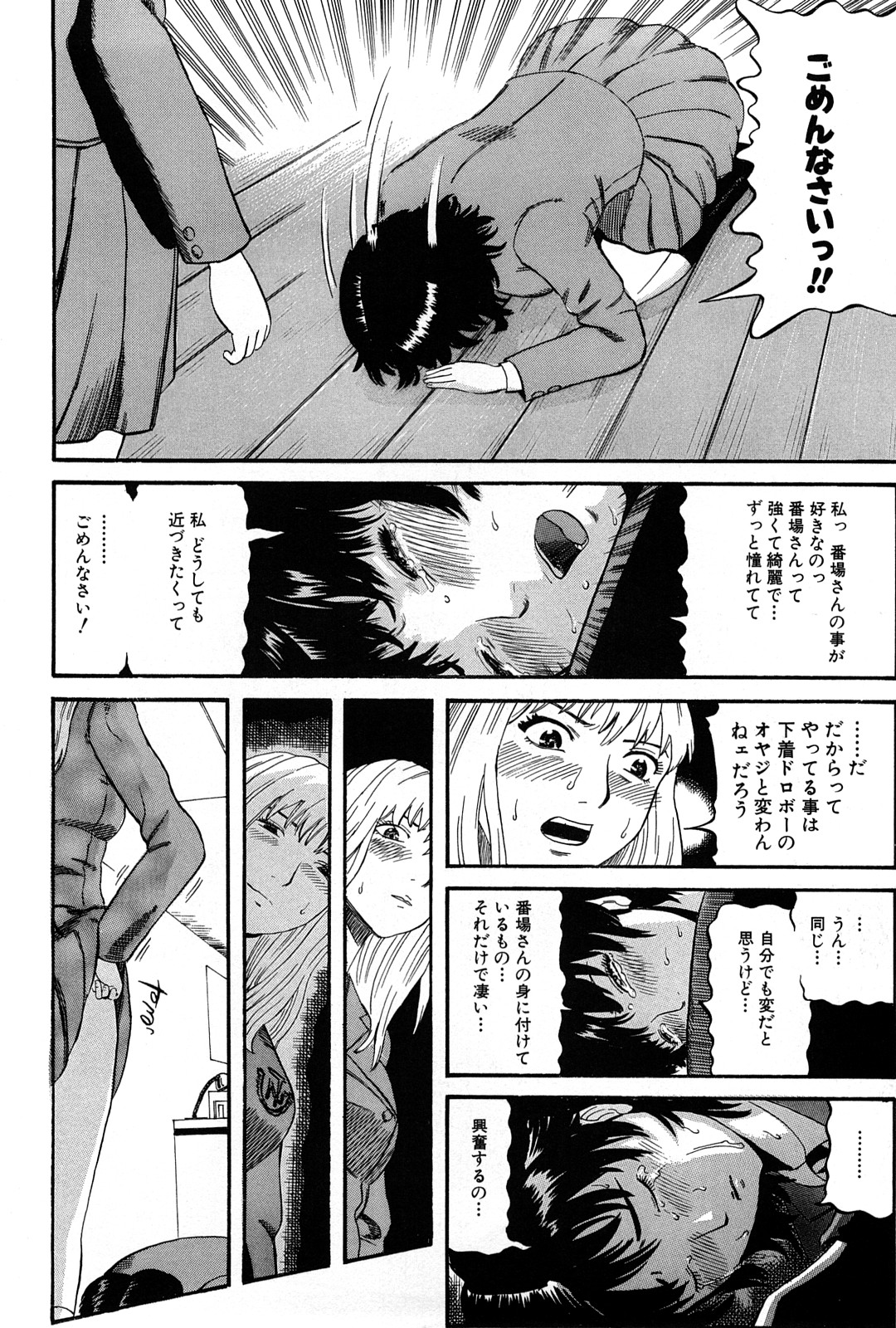 [Kamakiri] Goukan Kyoushitsu - The Rape Classroom page 134 full