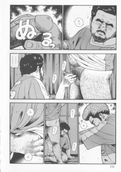 [Kujira] Datte 1 Kagetu100 Manen no Baito Desu Kara (SAMSON No.279 2005-10) - page 6