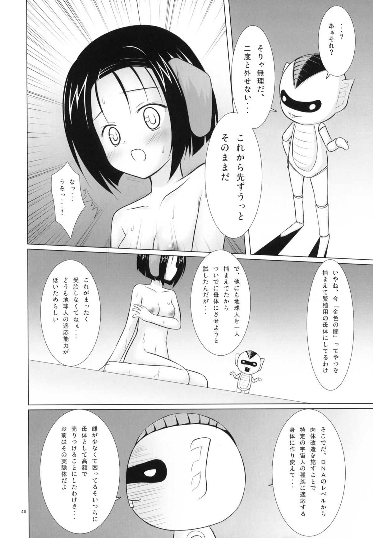 (COMIC1☆4) [Noraneko-no-Tama (Chiba Chibasa, Yukino Minato)] Abduction Soushuuhen +α (To Love-Ru) page 47 full