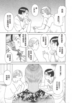 [Kawamori Misaki] Gokuraku Ladies Enjuku Hen - Paradise Ladies [Chinese] - page 13