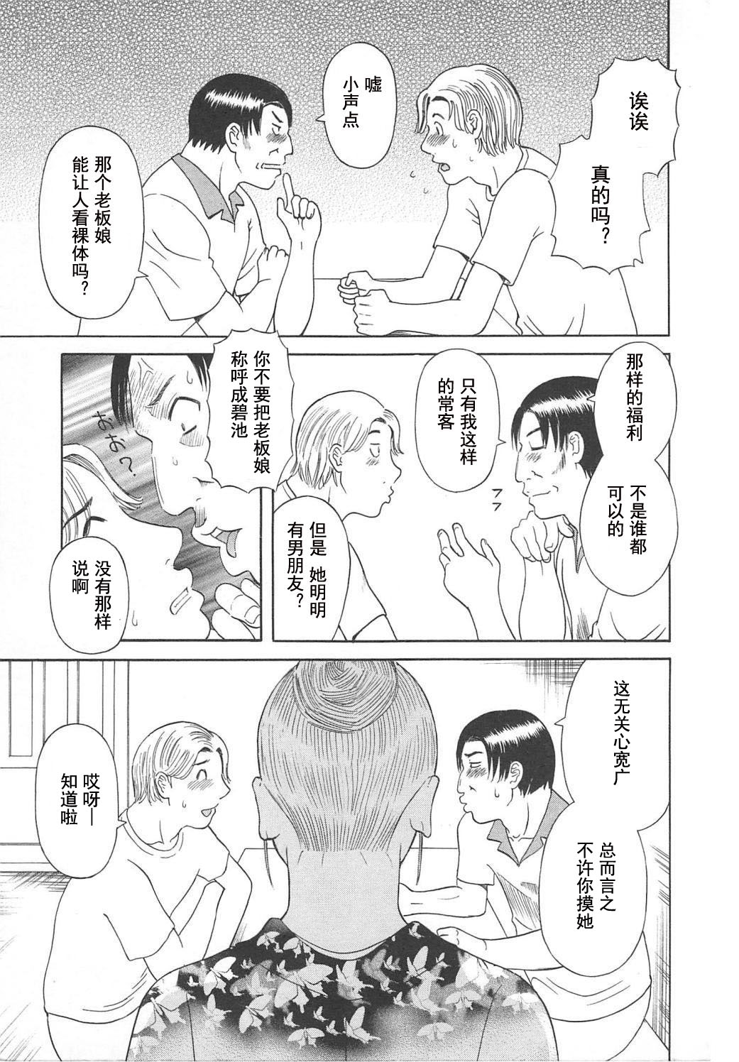 [Kawamori Misaki] Gokuraku Ladies Enjuku Hen - Paradise Ladies [Chinese] page 13 full