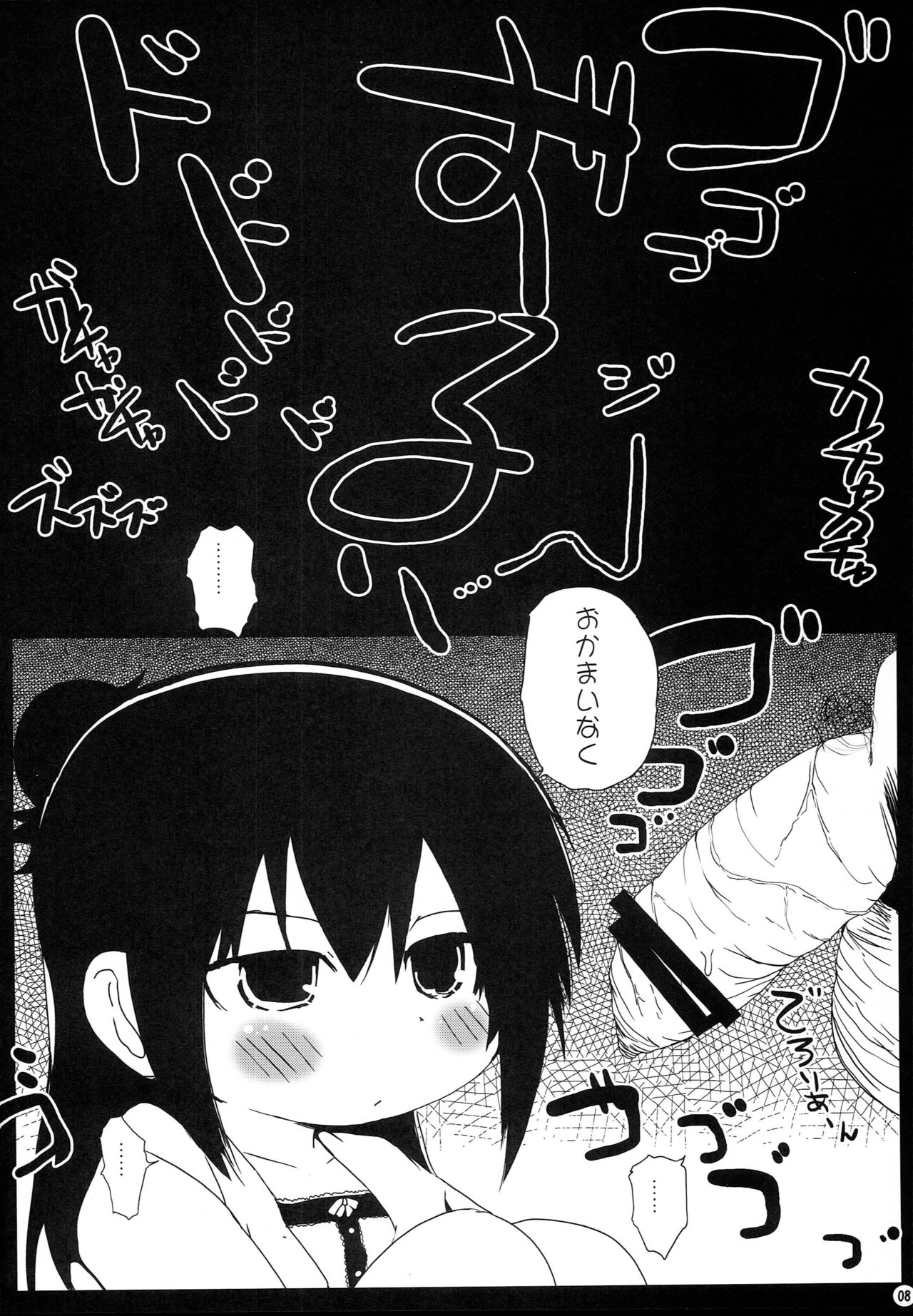 (C77) [Suitekiya (Suitekiya Yuumin)] Jidou Inkou (Mitsudomoe) page 7 full