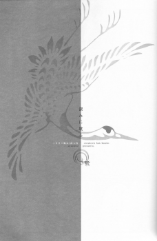 (Hyattou Ryouran ~Kimi no Heart o Shirahadori~) [Sousutai (Kitsuwo)] Fukami ni fukeru | Indulgence (Touken Ranbu) [English] [Buttfist Scans] - page 2
