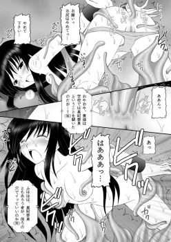 (C74) [Asanoya (Amaniji, Kittsu)] Yami-tan Nyuru Nyuru Seme (To LOVE-Ru) - page 9