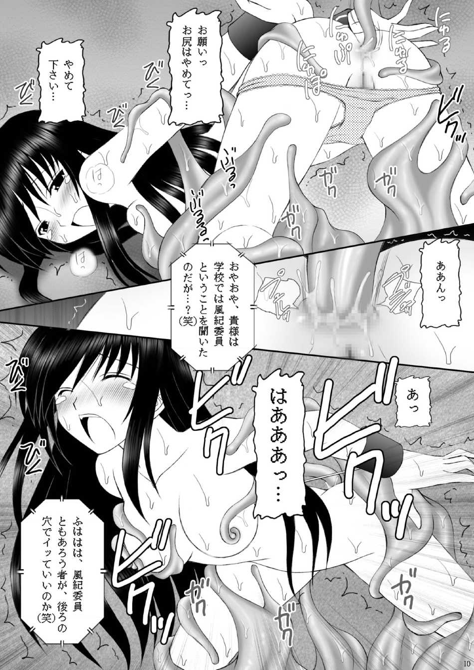 (C74) [Asanoya (Amaniji, Kittsu)] Yami-tan Nyuru Nyuru Seme (To LOVE-Ru) page 9 full