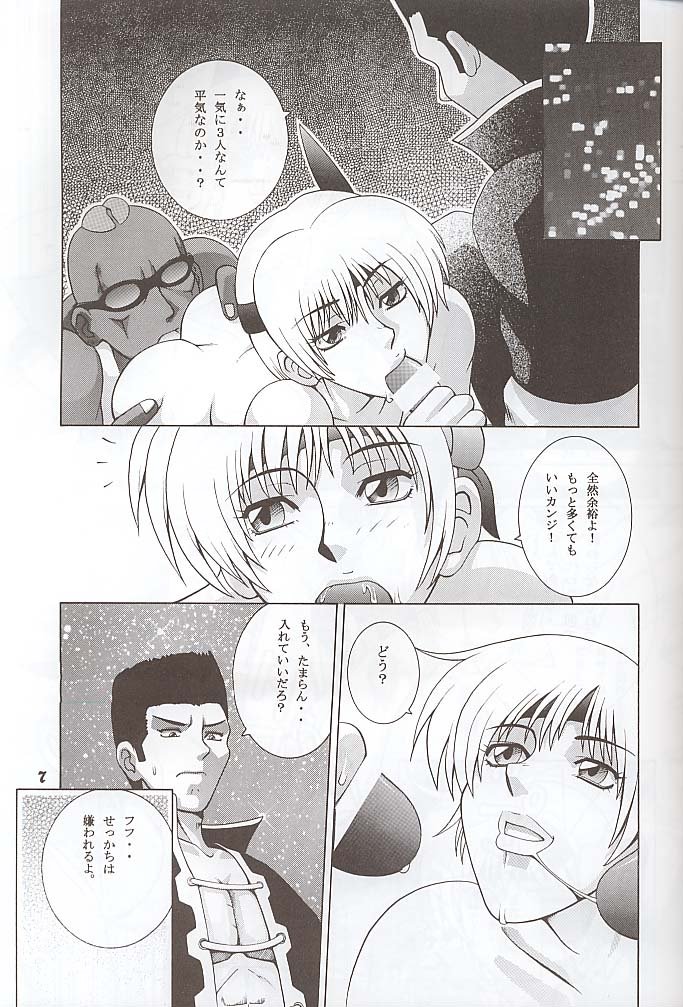 (C58) [Dynamite Honey (Gaigaitai)] Dynamite 6 DEAD OR ALIVE 2 (Dead or Alive) page 6 full