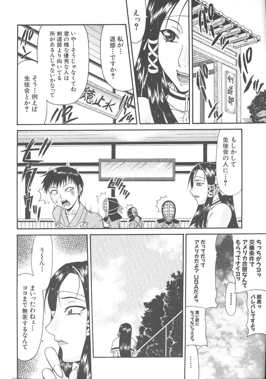 O Jyou Sama page 6 full