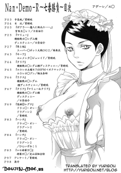[Tsurikichi Doumei] Nan Demo R 7 [Eng] (Eureka Seven Only) - page 3
