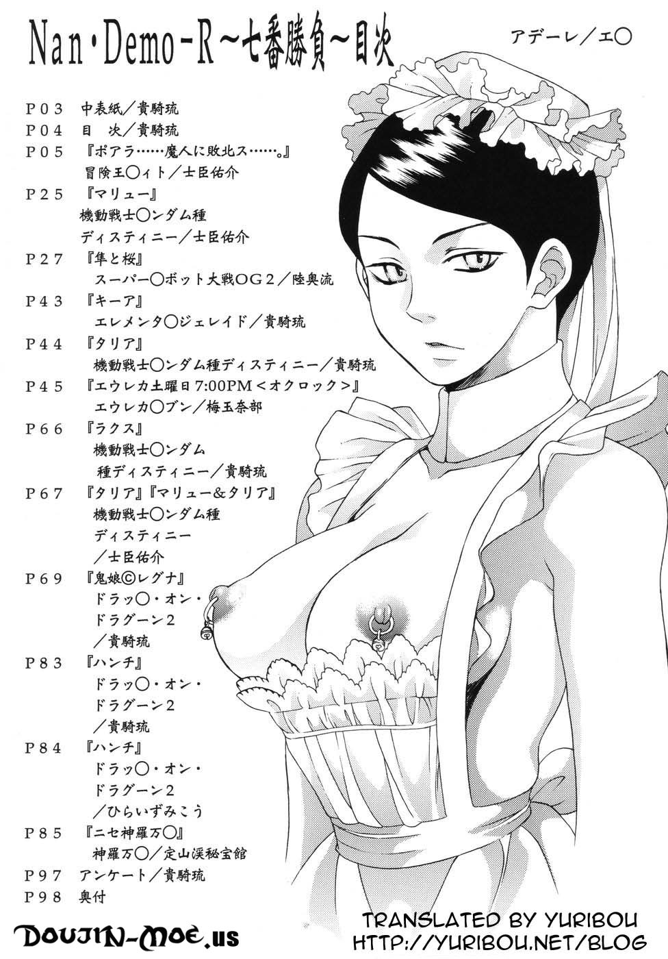 [Tsurikichi Doumei] Nan Demo R 7 [Eng] (Eureka Seven Only) page 3 full