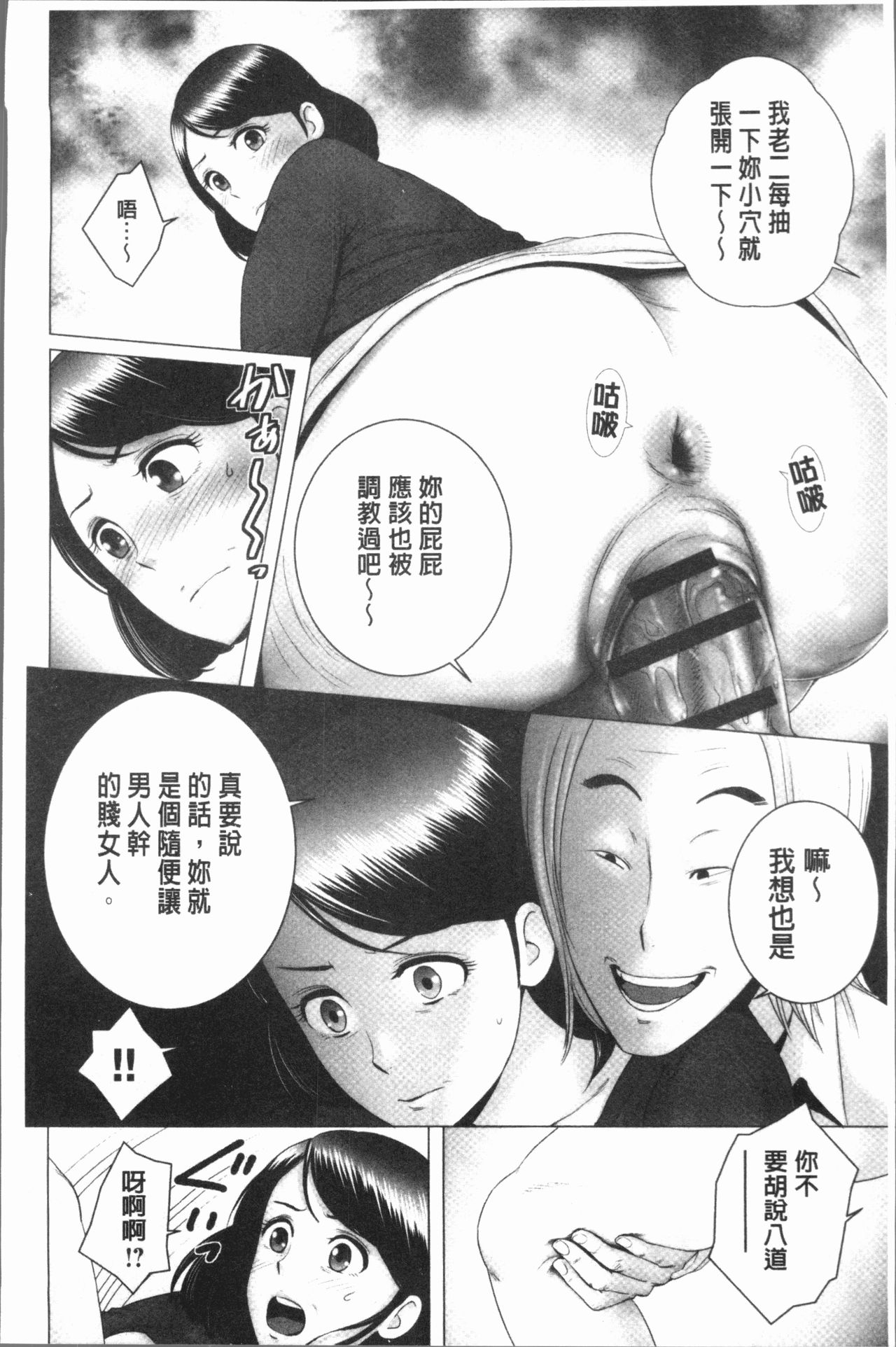 [Yamakumo] Closet [Chinese] page 213 full