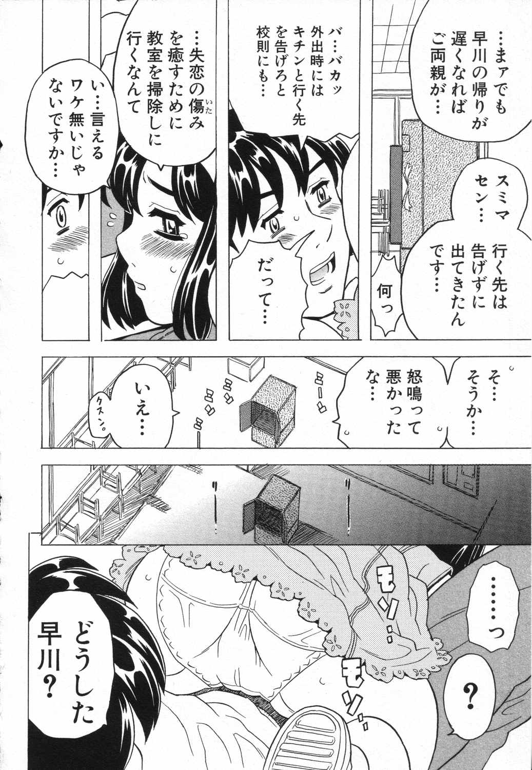 [Anthology] LOCO vol.5 Aki no Omorashi Musume Tokushuu page 13 full