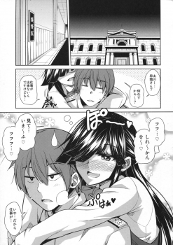 (C90) [Dokomademo Aoi Sora ni Ukabu Niku. (Nikusoukyuu.)] Yoru ni wa Yoru no Tanoshimi ga.... (Kantai Collection -KanColle-) - page 4