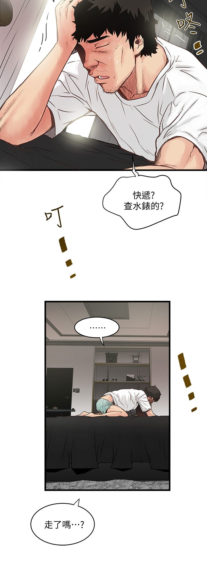 中文韩漫 下女 初希 ch.1 [chinese] page 59 full