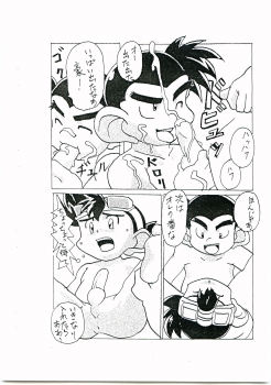 [C-type (Izushi Juunin)] C-TYPE Comic Vol. 1 Gou & Nieminen (Bakusou Kyoudai Lets & Go!!) - page 5