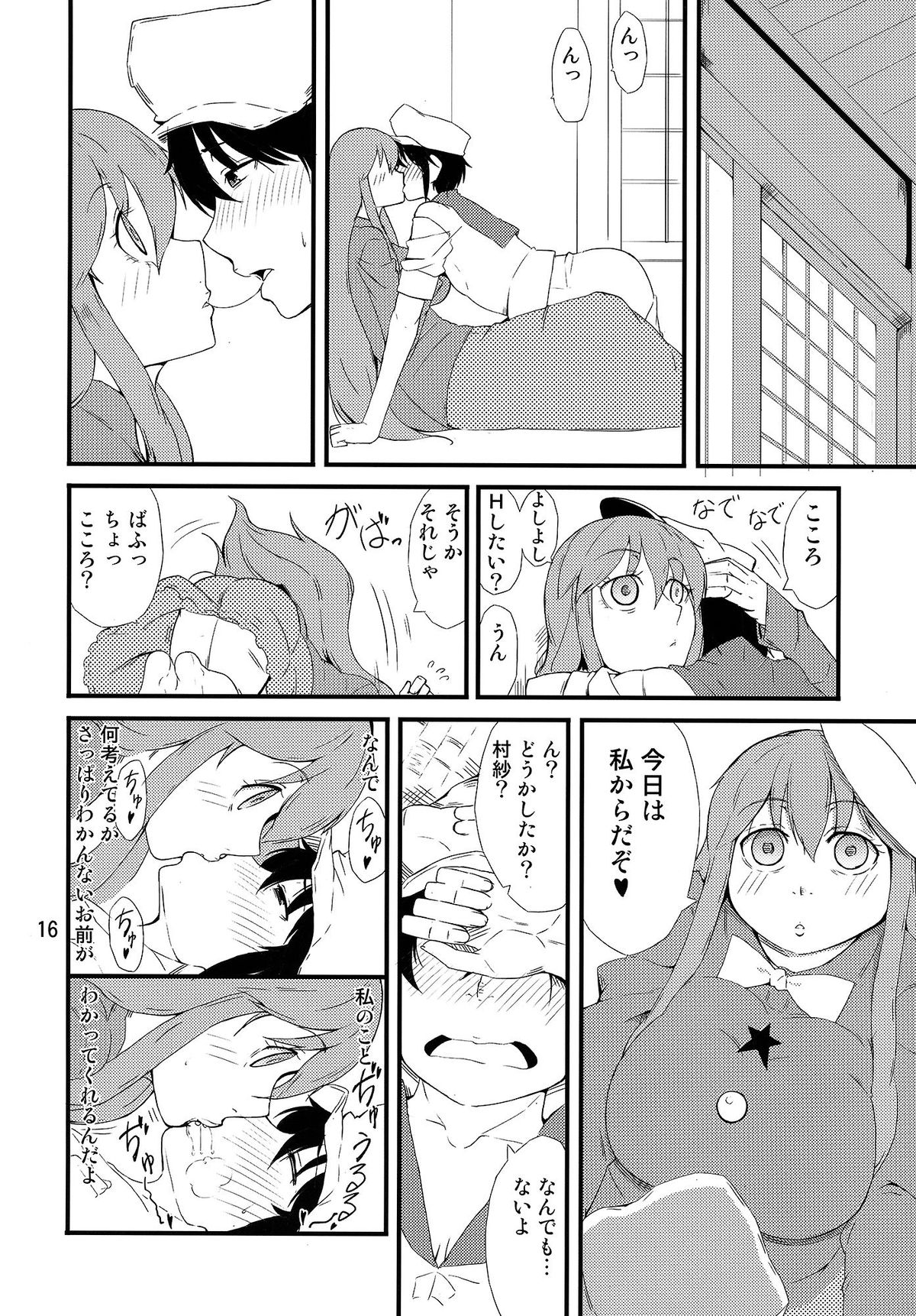 (Shuuki Reitaisai) [Moeru Gomi (Ogata Hiro)] FAKE FACE (Touhou Project) page 15 full