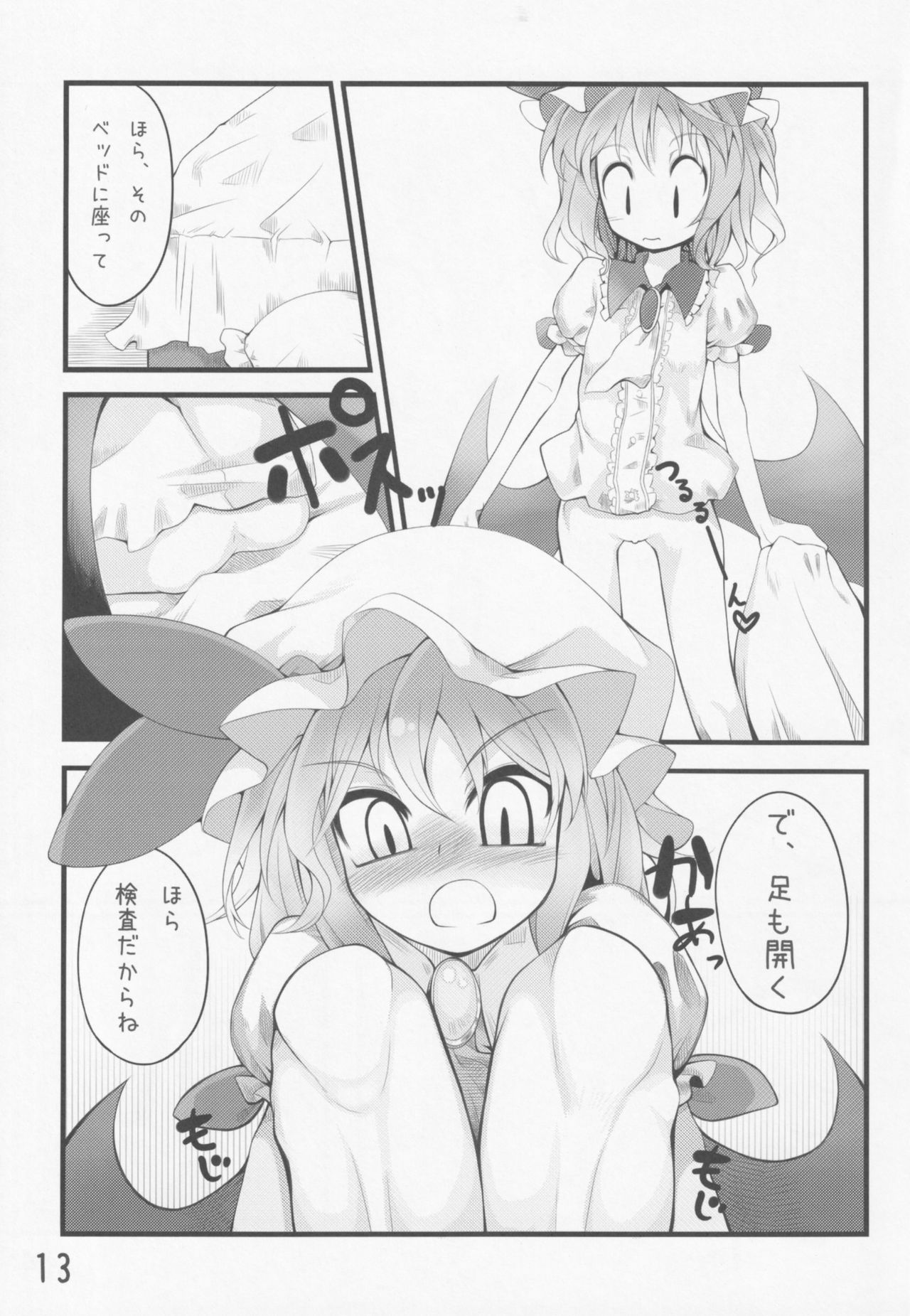 [Irotoridori (Irodori)] Touhou Shoujo Matsuri After (Touhou Project) page 14 full