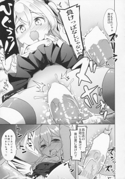 (C91) [Kaname (Siina Yuuki)] Arisu Hanseikai (Girls und Panzer) - page 34