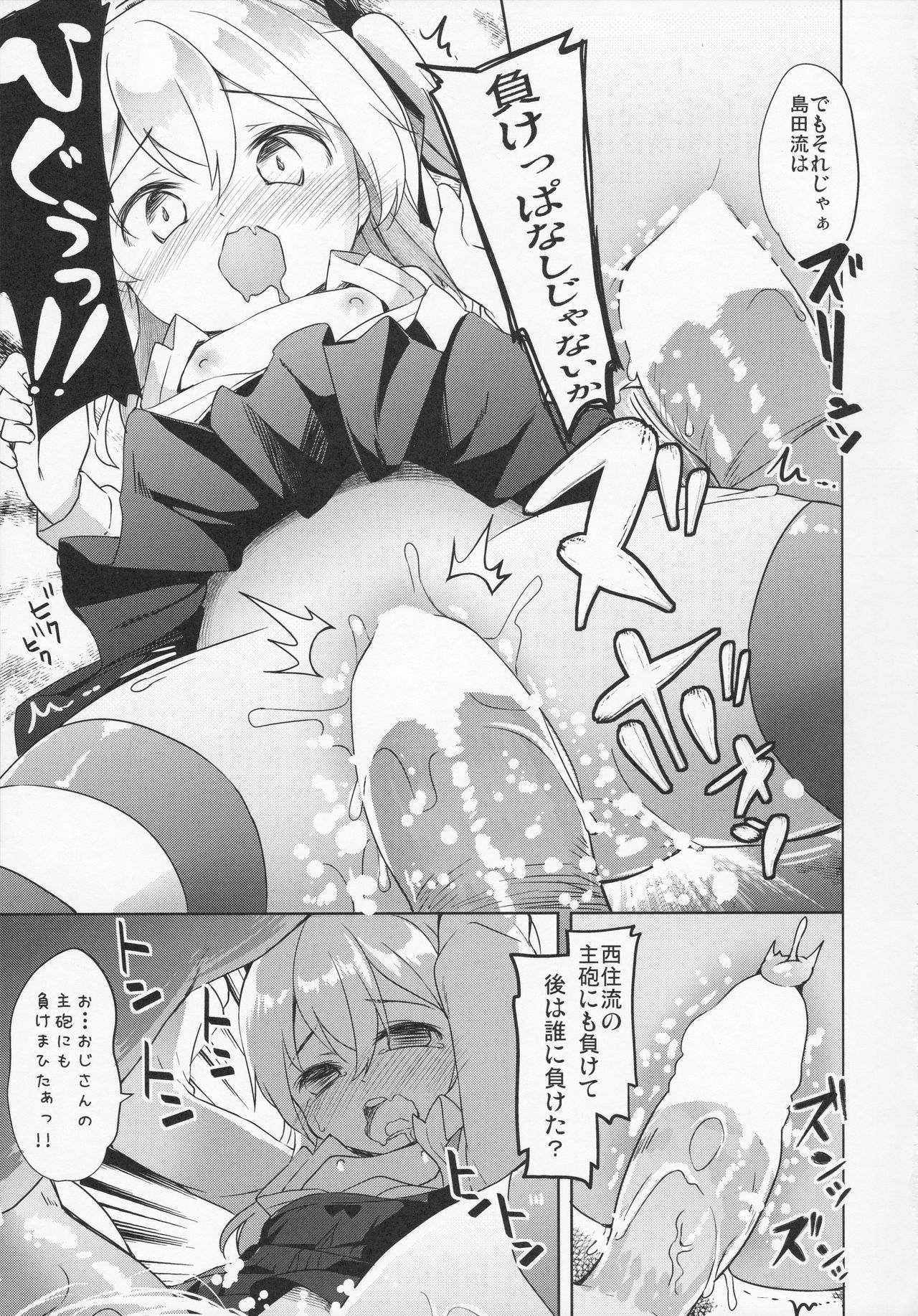 (C91) [Kaname (Siina Yuuki)] Arisu Hanseikai (Girls und Panzer) page 34 full