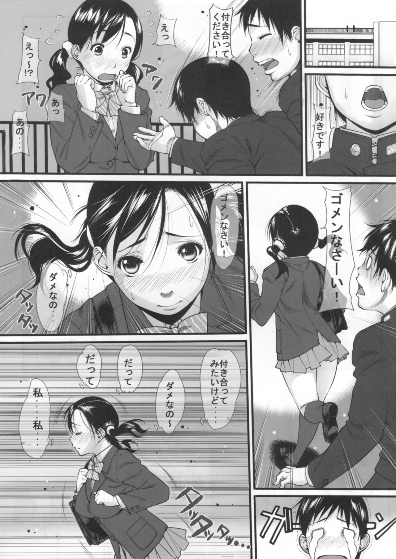 [Kudamono Monogatari (Kuroishi Ringo)] Jochi Kousei Nana page 18 full