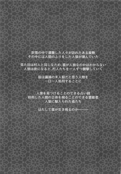 [Chichipatto (yuduponta)] Onee-sama Jinei x Reinousha Anii-kun (Jinrou Judgement) - page 2