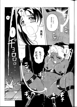 [Karashi Mentaiko] Tenchi Kyuukyou (Tenchi Muyou!) - page 36