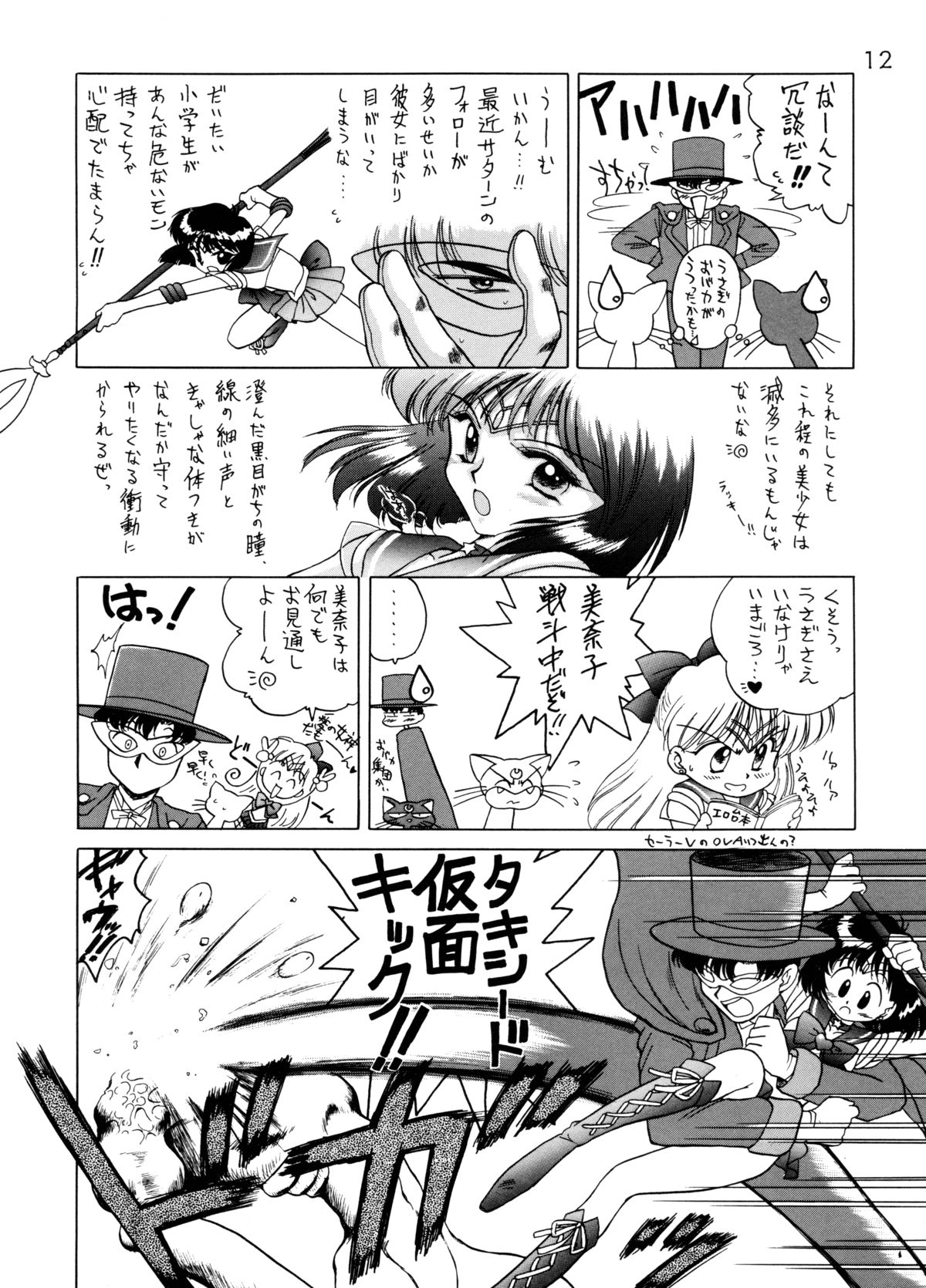(C58) [BLACK DOG (Kuroinu Juu)] GOLD EXPERIENCE (Sailor Moon) [2nd Edition] page 11 full