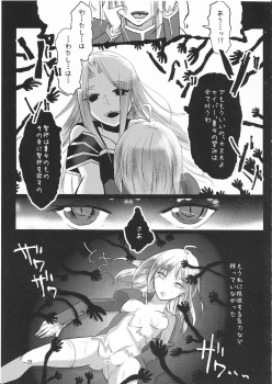 (C83) [Guminchu (Yorutori)] Daraku no Hana (Fate/Zero) - page 28