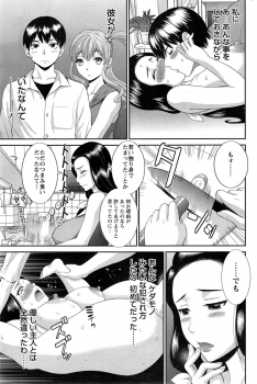 [Kawamori Misaki] Okusan to Kanojo to ♥ Ch. 1-6 - page 45