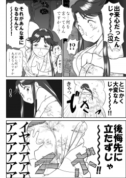 [Shoudansha] Mousou Meisaku Kuradashi Gekijou Nankite - page 20