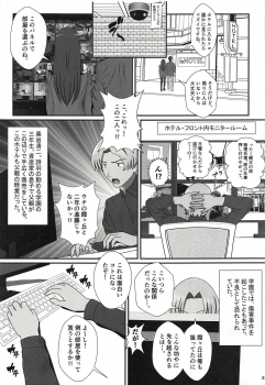 (COMIC1☆13) [Seinen Shinshi Doumei (Nakamura Syumitto)] Tsuyatsuya ~ Zoku Oshiete! Utaha Sensei!! (Saenai Heroine no Sodatekata) - page 4