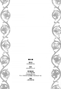 (C86) [GADGET (A-10)] Futanari Sketch (Hidamari Sketch) [Chinese] [沒有漢化] - page 42