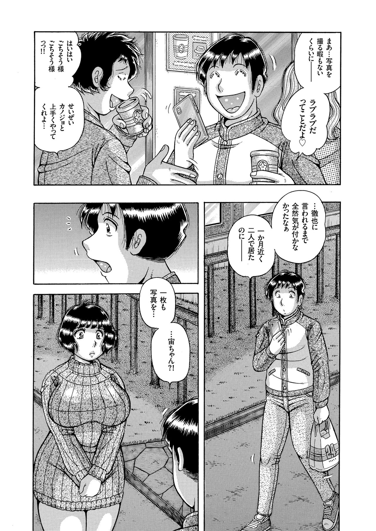 COMIC KURiBERON 2019-01 Vol. 75 page 100 full