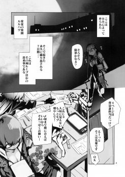 (C95) [Hyoco Road (Hyocorou)] Tokoshie Seven (Fate/Grand Order) - page 2