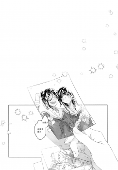 (C97) [Sleeper (Nekomura)] Happy! I Scream. (Hibike! Euphonium)   [Chinese] [沒有漢化] - page 19