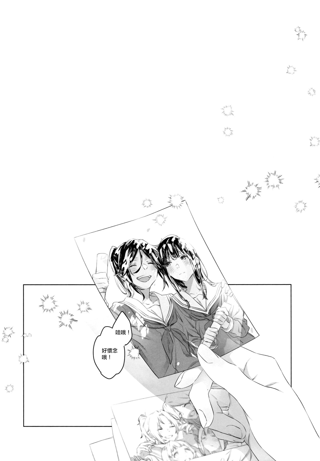 (C97) [Sleeper (Nekomura)] Happy! I Scream. (Hibike! Euphonium)   [Chinese] [沒有漢化] page 19 full