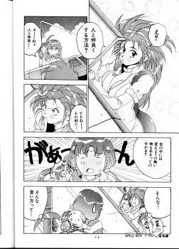 [Karashi Mentaiko] Tenchi Kyuukyou (Tenchi Muyou!) - page 45