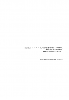 (C97) [Fuka Fuka (Sekiya Asami)] utopia (Qualidea Code) - page 3