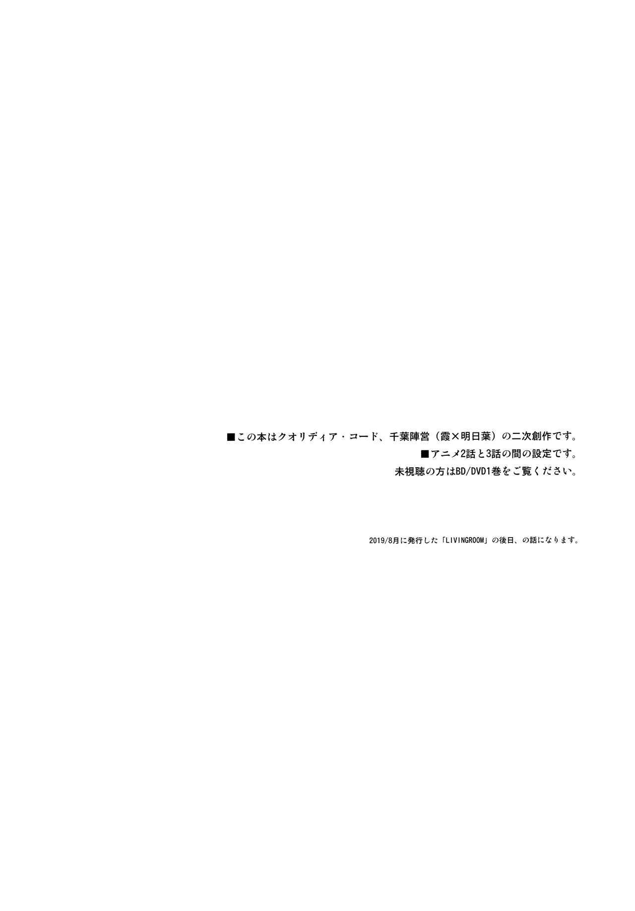(C97) [Fuka Fuka (Sekiya Asami)] utopia (Qualidea Code) page 3 full
