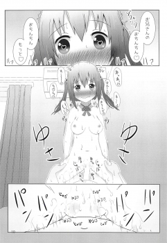 (C89) [TOFU SOFT (Sakakibara Keisuke)] Ebina-chan to Umaru-chan  to Onii-chan to Zenpen (Himouto! Umaru-chan) - page 9