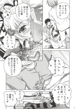 [Ringo Koucha (Futatsuki Kazuo)] Makkuro Kuro Usami (Ookami-san to Shichinin no Nakama-tachi) - page 12