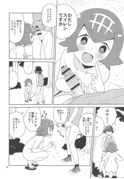 (C95) [Zenra Restaurant (Heriyama)] A! Yasei no Suiren ga Tobidashite Kita! (Pokémon Sun and Moon) - page 8