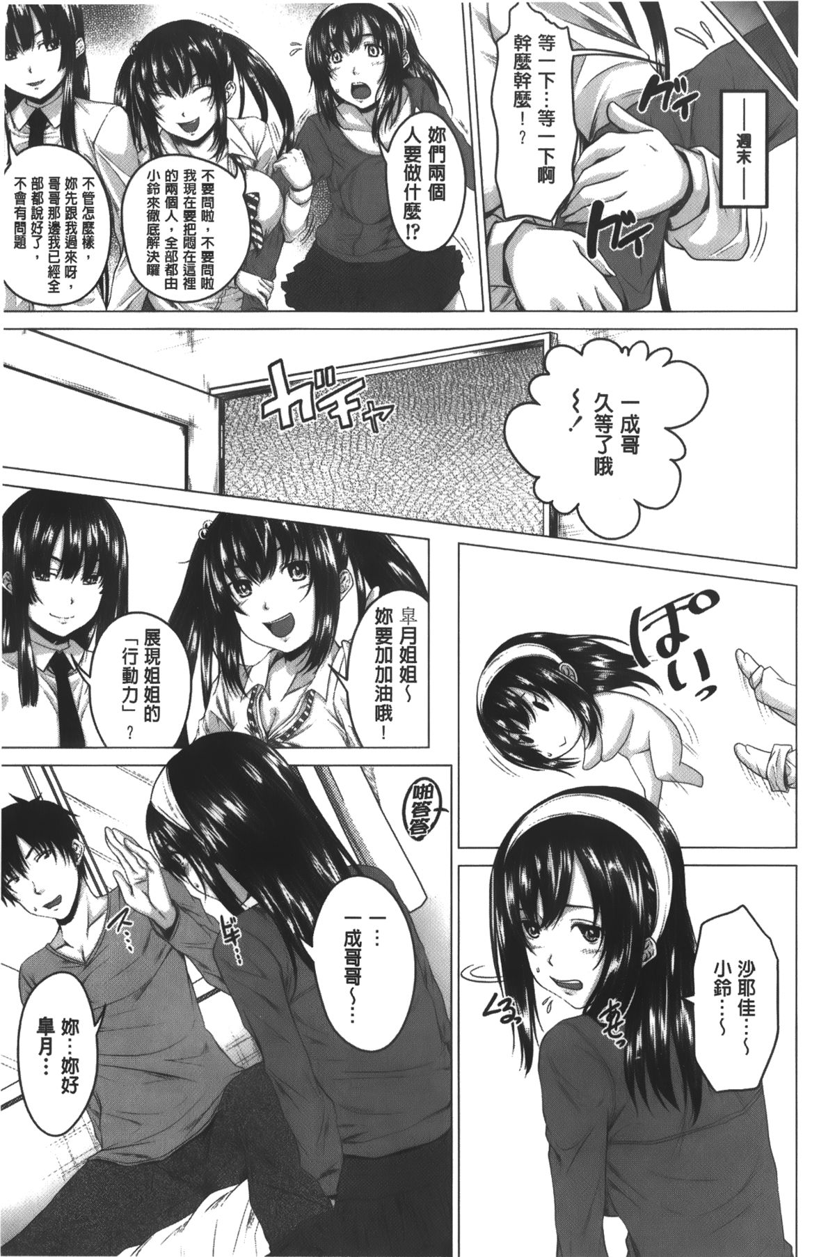 [Arsenal] Hatsujou Sex Days | 發情的SEX Days [Chinese] page 48 full