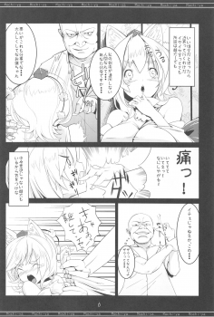 (Tengu-sama no Oshigoto) [Mochi-ya (Karoti)] Caution! (Touhou Project) - page 5