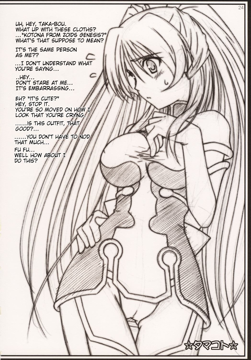 (C68) [Mahirutei (Izumi Mahiru)] Pinky Ring (ToHeart 2) [English] page 25 full