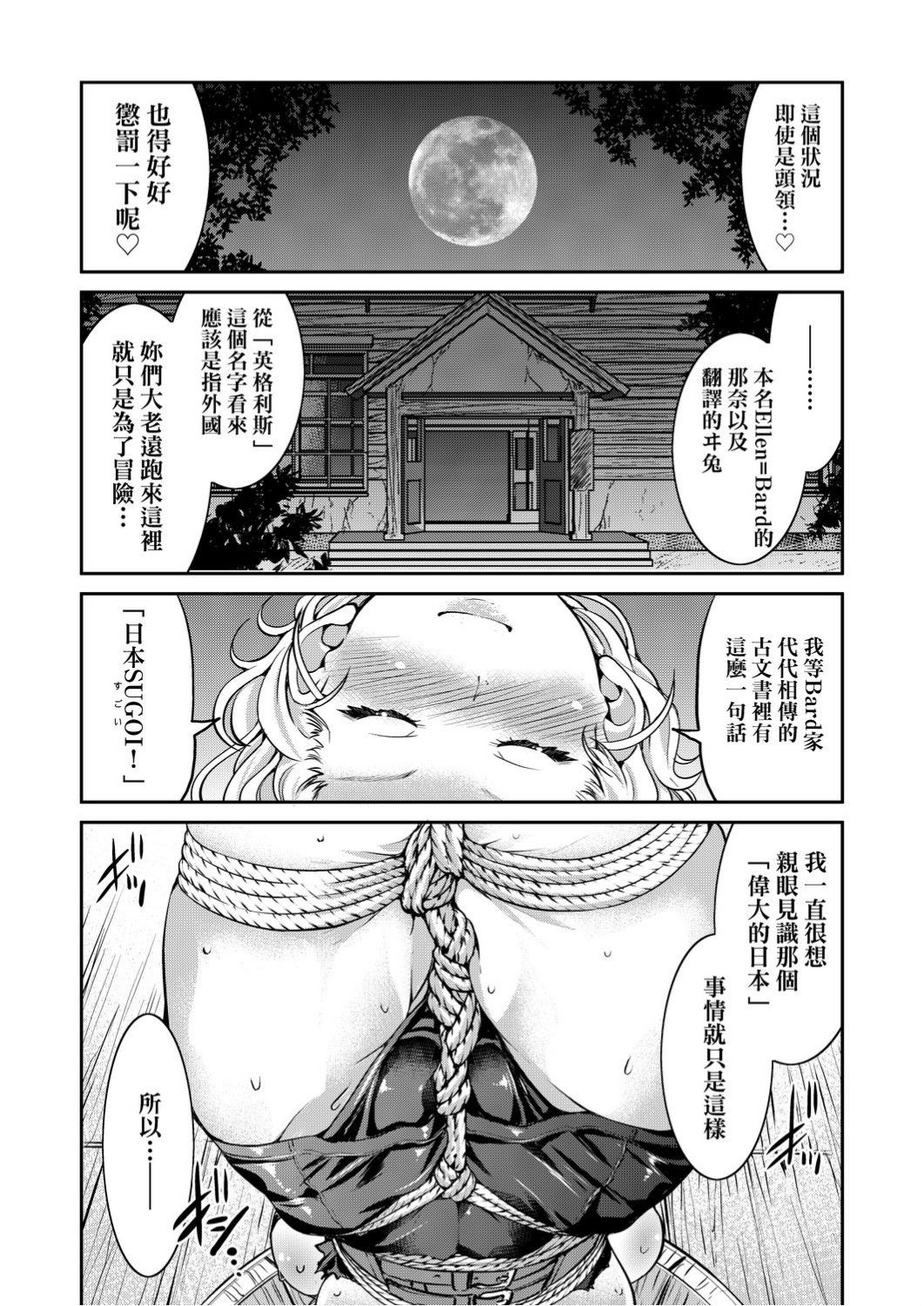 [Inoue Yoshihisa] Kunoichi Inbaku Taisen [Chinese] page 103 full