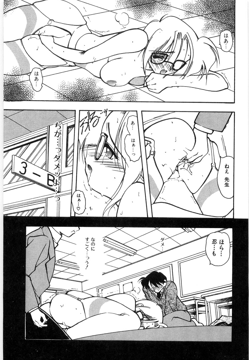 [Mizutani Mint] Koutaku Kyaku page 21 full
